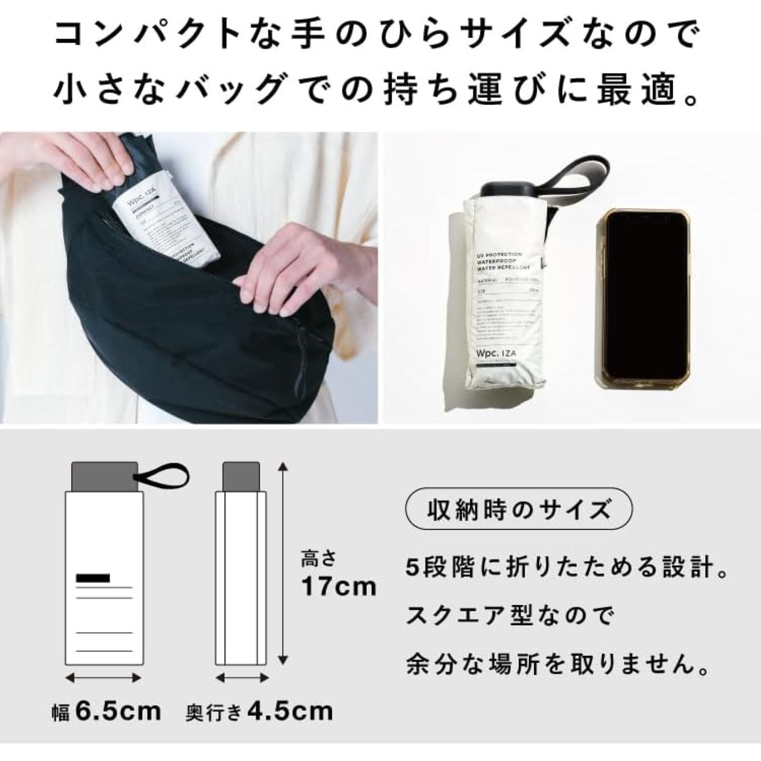 WPC IZA Compact (2025) UV Protection UPF 50+ Umbrella 53cm