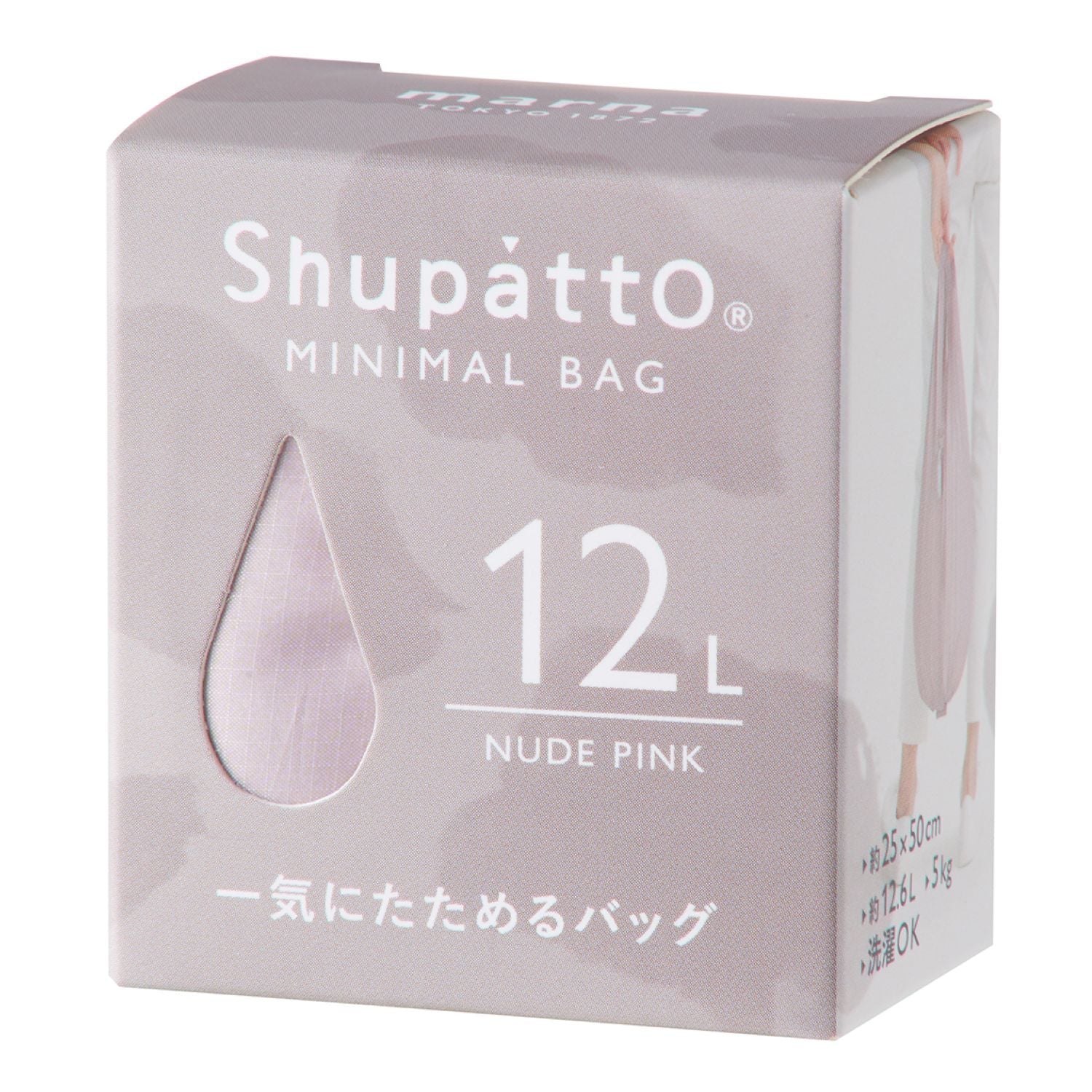 Shupatto Foldable Minimal Bag 12L