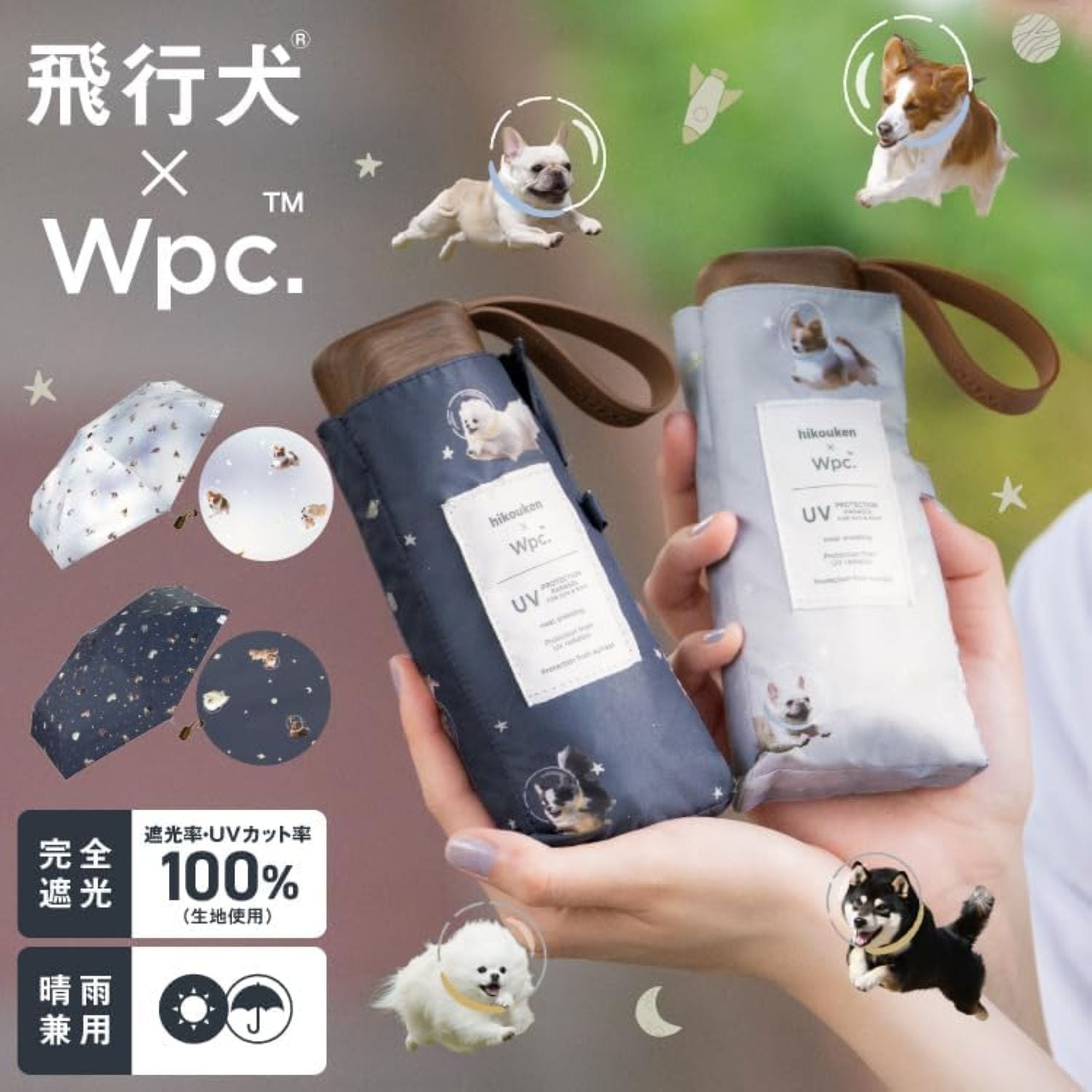 WPC Hikouken UV Protection UPF 50+ Umbrella 49cm